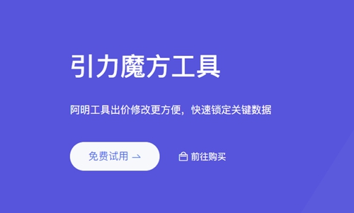 阿明工具引力魔方工具功能有哪些？有什么特点？