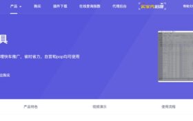 阿明工具京东快车工具：高效管理京东快车推广，批量设置出价、地域，查看推广报表