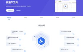 阿明工具-直通车超级优化