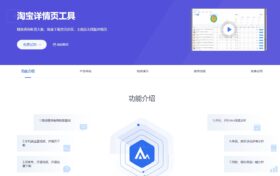 阿明工具-淘宝详情页工具如何下载市场数据