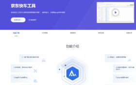 阿明查查京东快车工具关键词如何优化？