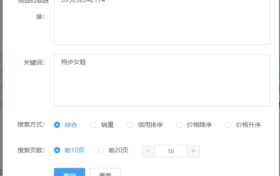 阿明查查淘宝详情页：同款宝贝一键分析、批量下载宝贝评语、主图及无线版详情页