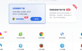 淘宝阿明查查怎么下载到360安全浏览器？