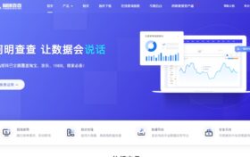 淘宝数据分析用什么软件好？阿明查查淘宝数据分析软件是您的不二之选